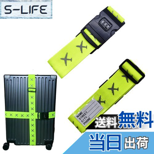 【送料無料】【Wdlife】スーツケースベルト 荷締めベルト梱包バンド鍵付き ロック 2本セット十字 3桁 ダイヤル式 反射性素材 ネームタグ付 荷物ストラップ トラベルグッズ 盗難防止 旅行 出張 (ブライトグリーン)