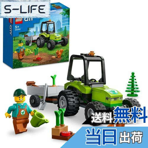 【送料無料】レゴ(LEGO) シティ こうえんのトラクター 60390 おもちゃ ブロック プレゼント 乗り物 の..