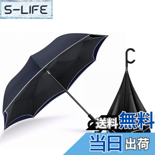 【送料無料】Dlin 逆折り傘 逆さ傘 メンズ 逆転傘 風に強い傘 大きい 熱中症対策 手離れC型手元 自動閉じる 高強度カーボンファイバー 撥水加工 傘布内外2枚 強い傘 梅雨季節 台風対応 耐風傘 自立式 台風対応 梅雨季節