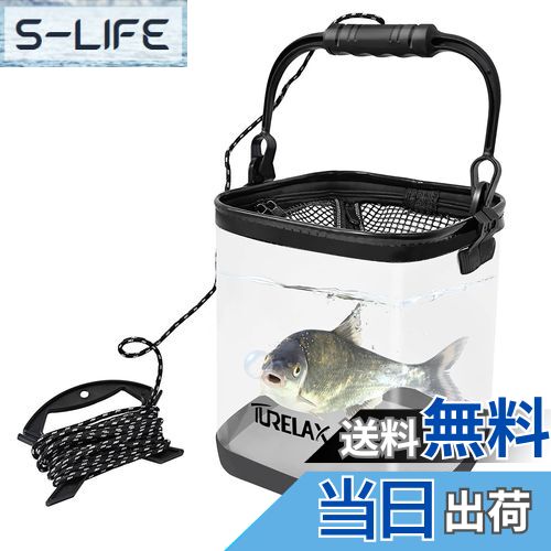 【送料無料】TURELAX 釣り バケツ 活かし 透明な折りたたみ バケツ 水汲みバッカンコンパクト 16L 25cm 中身が見える メッシュカバー ホルダー付き 滑り止め底 軽量 EVA素材
