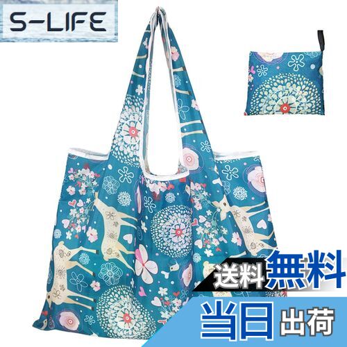 【送料無料】[SHPEROWW] 大容量 折りたたみ 防水 買い物袋 エコバッグ 買い物バック お弁当袋 ショッピ..