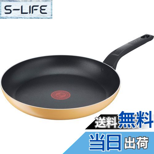 【送料無料】ティファール フライパン 27cm ガス火専用 PFOAなどの有害物質不使用 こびりつきにくさ長持ち 「マリーゴールドイエロー フライパン」 イエロー B56106
