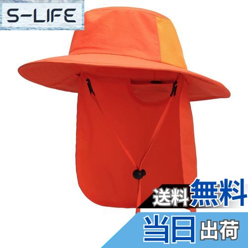 【送料無料】(コネクタイル) キッズ 夏 UPF 50+ フラップキャップ 速乾 つば広 日よけ帽子 UVカット ハット 幼児 サファリハット (オレンジ)