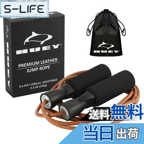 【送料無料】HUEY Sport 縄跳び 革トレーニングロープ用 ボクサー フィットネス 消費カロリー 脂肪燃焼..
