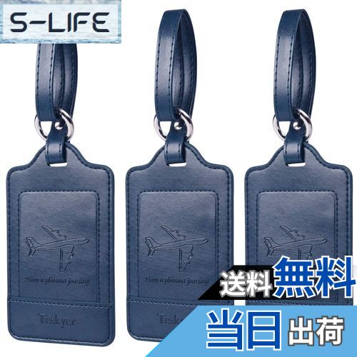 【送料無料】Teskyer 荷物タグ ネームタグ スーツケースタグ 出張用タグ 番号札 バッグ用ネームタグ レザー 旅行タグ トラベル用 旅行手荷物 ラベル 紛失防止 三枚入り（ネイビー）