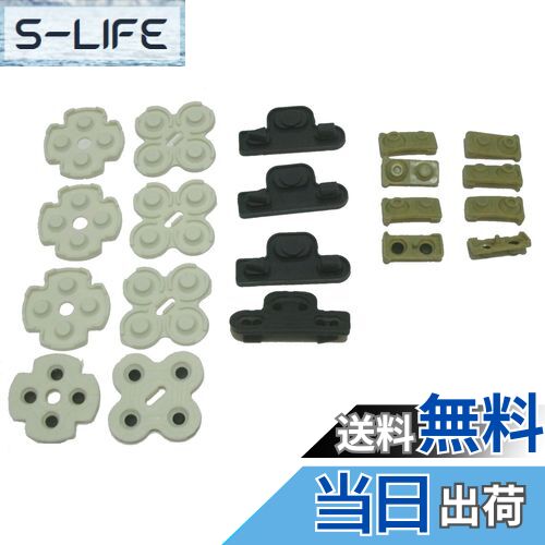 【送料無料】プレイステーション3 ボタンゴム (4セット)