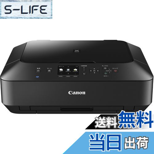 【送料無料】旧モデル Canon インクジェットプリンター複合機 PIXUS MG6730 BK ブラック