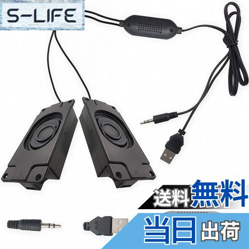 【送料無料】ミニスピーカー 3W 8 オーム、CTRICALVER 5V USB 電源ポート 3.5mm オーディオポート ケー..