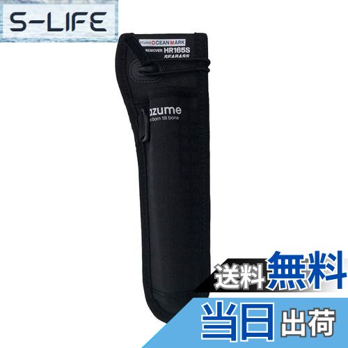 【送料無料】mazume フックリムーバーホルダー 165 MZAS-832 ブラック