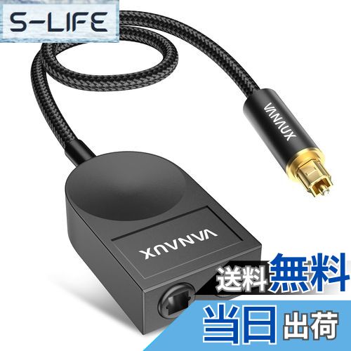 【送料無料】VANAUX 光デジタル 分配器-1入力-2出力 Optical S/PDIF TOSLINK スプリッター [24K金メッ..