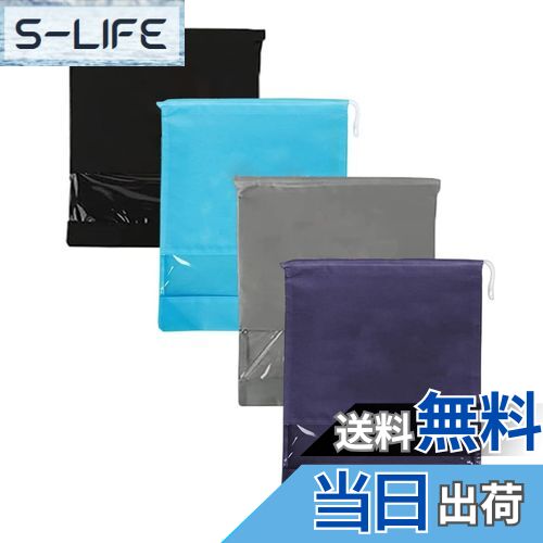 【送料無料】YINKE シューズケース シューズバッグ 4枚セット巾着 靴収納 防水 防塵 シューズ袋 不織布 男女兼用 旅行 家用 出張 スポーツ 持ち運び便...