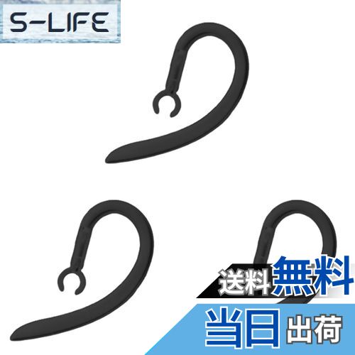 【送料無料】CHENLONB イヤーフック 耳フック シリコン製 360度回転 軽量 防水 落ち防止 Bluetooth ユ..