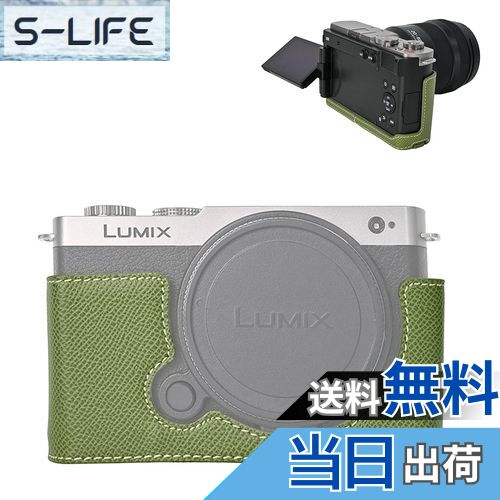【送料無料】VOVMOEYA ハーフケース for PANASONIC LUMIX DC-S9 ミラーレス一眼カメラ，for PANASONIC LUMIX S9専用ボディケース LUMIX S9ハーフカバー S9カメラ保護カバー カメラハーフケース ベースケース 1/4ネジ穴付き バッテリー・メモリーカード交換でき PUレザー