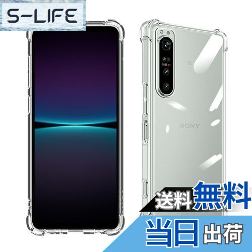 【送料無料】Wekrsu 対応 Xperia1 II SO-51A SOG01 ケース xperia1 ii 軽量 ケース クリア 米軍MIL規格取得 四隅化保...
