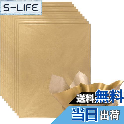 【送料無料】NALER 薄葉紙 ゴールド 包装紙 ラッピングペーパー ラッピング 梱包DIY 手作り ギフト プレゼント 贈り物 手芸用 クラフト 綺麗 上品 ...