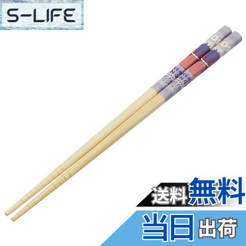 【送料無料】スケーター(Skater) 竹安全箸 箸 竹箸 21cm ポケットモンスター ゲンガー 箸 ANT4-A