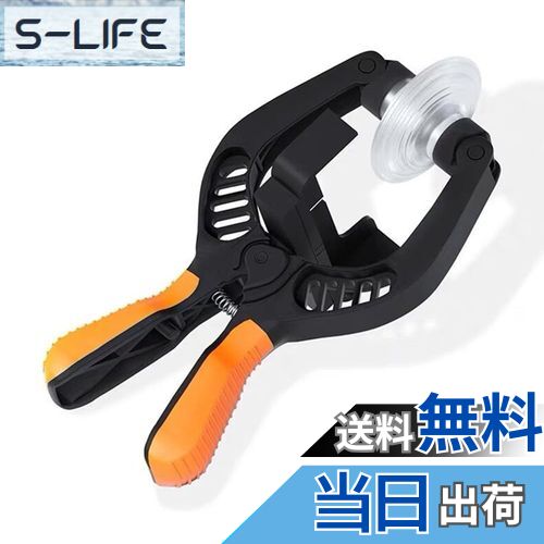 【送料無料】スマホ修理に 液晶画面 LCDスクリーンオープニングプライヤー バッテリー交換 iphone修理に android対応 吸盤式 分解 携帯電話 修理 ツール