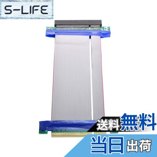 【送料無料】chenyang PCIE ライザーケーブル PCI-E Express 8X~8X オス-メス スロットライザー エクステンダー カードリボン フレキシブルケーブル 20cm