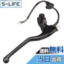 【送料無料】キタコ(KITACO) 右レバー&ホルダーセット(ロング) モンキー(MONKEY)等 ミラーホルダー付 ブラック 525-0700301