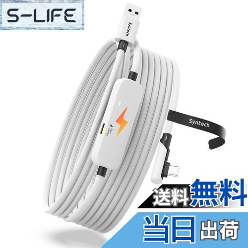 【送料無料】Syntech リンクケーブル 5M 充電付き、Meta Quest 3S/Quest 3/Quest2/Pico 4 に対応、別の充電ポート付き VR リンクケーブル、USB 3.0 から Type C コード ライト PC/SteamVR 用