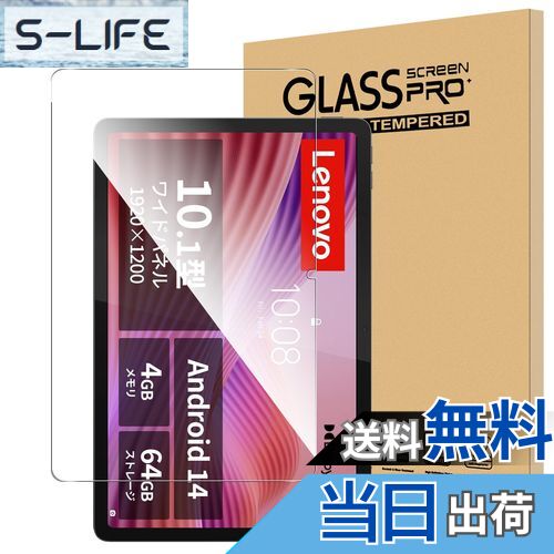 【送料無料】（2025新登場) For Lenovo Tab ZAEH0063JP/ZAEH0157JP フィルム 10.1インチ タブレット 保護フィルム 強化ガラス 高感度タッチ 高透過率 硬度9H 指紋防止 Greerass 気泡防止 撥水撥油 耐衝撃 貼り付け簡単 液晶保護 超薄飛散防止 Lenovo Tab ZAEH0063JP/ZAE