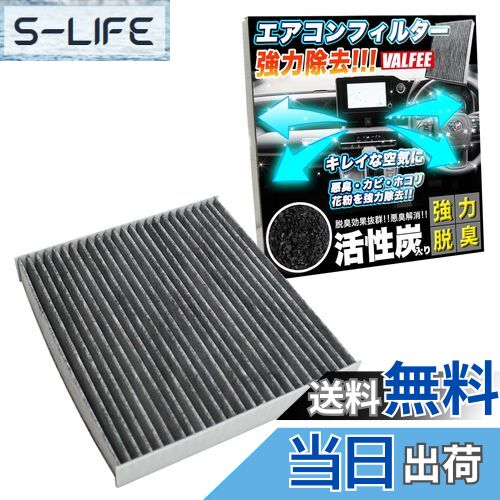 【送料無料】エアコンフィルター 3層 Air-07 ゼスト フィット ライフ N-BOX N-ONE S660 コペン タント ミラ ムーヴ アルト スイフト ワゴンR FJ3744