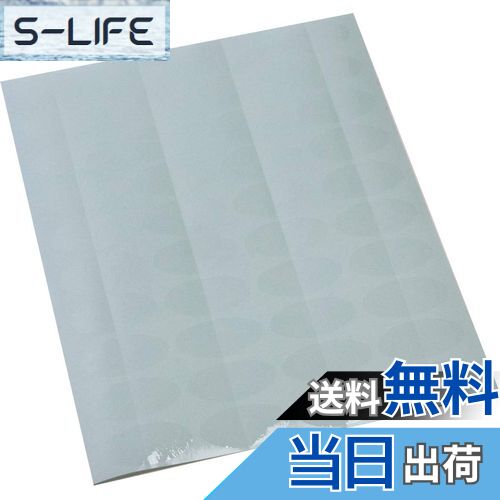 【送料無料】封印シール（大）透明 楕円 4×2cm 1,000枚 業務用封印シール スリッター付き