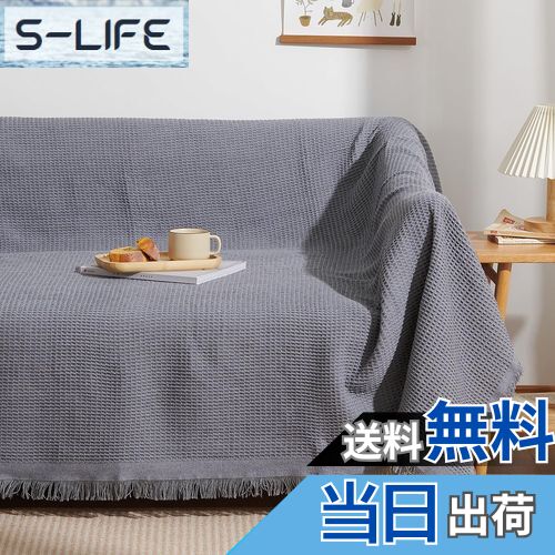 【送料無料】Atokazo ソファーカバー 北欧風 マルチカバー ソファカバー 肘付き 肘なし 多機能 ブラン..