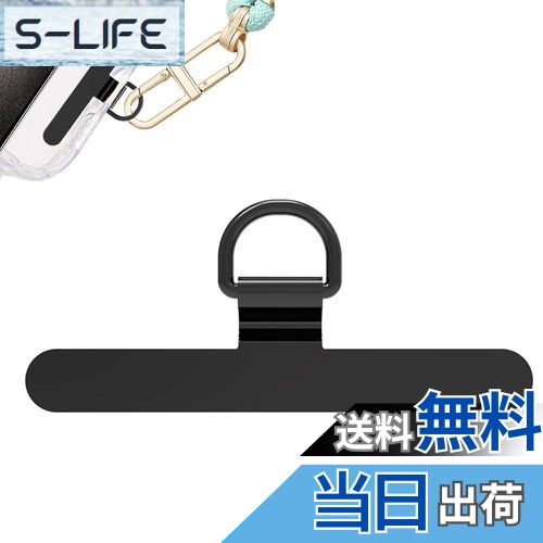 【送料無料】KASELIN スマホ ストラップホルダー 極薄0.2mm / 金属製/浮きなし曲がれ設計 全機種対応 傷防止仕上げ 丈夫10kgまでの荷重量 充電影響なし 落下防止 金属製タグパッチ 軽量 携帯ストラップホルダー 落下防止 (ブラック)