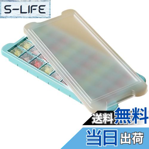 【送料無料】BLOOPIC 製氷皿 シリコン 蓋付き 押し出し式 柔軟 簡単取り出し 蓋付き 防塵 大容量 冷蔵庫用シリコン製製氷皿 冷凍庫収納 家庭用 (スカイブルー, 36個穴)
