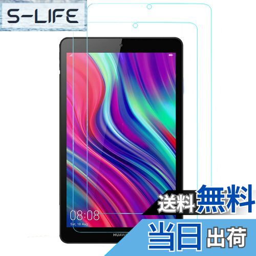 S-LIFE㤨̵֡2 HUAWEI 8.0 MediaPad M5 Lite Touch ֥åѥեWi-Fiǥ/LTEǥŬѥ饹ե ե M5 lite 8 ե ܤڸ ɻ ƩΨ ˢ 9H ࡼʥå١פβǤʤ1,588ߤˤʤޤ