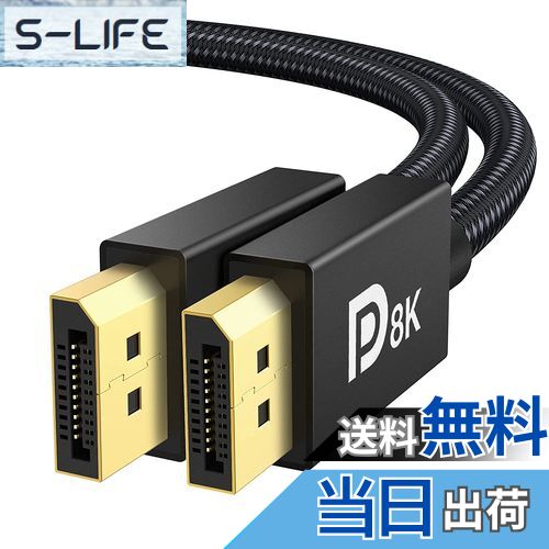 S-LIFE㤨̵֡iVANKY DP֥8K Displayport ֥ 1.4VESAǧڡۥǥץ쥤ݡ ֥ ߥ ˥ ֥ 8K@60Hz/4K@144Hz/2K@240Hz 32.4Gbps HDR HDCP2.2б ʥԤ ѵUP PC PS4 PS5 ƥ ޥǥХߴ 2MפβǤʤ1,839ߤˤʤޤ