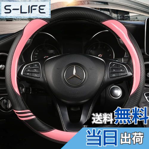 【送料無料】TATACLEA ハンドルカバー 軽自動車 普通車 多車種適応 車内装 O型 38cm 通気性よし 滑り止め 汗策 四季汎用 おしゃれ 握り心地よい ステアリングカバー ピンク…