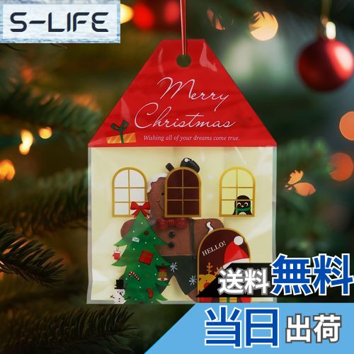 【送料無料】LEMESO クリスマス お菓子袋 50枚入 クリスマス袋 ラッピング 袋 プチギフト お菓子 チョコ キャンディー 飴 ギフト プレゼント 包装 ラッピング 小分け袋 小物入れ ラッピング袋 ギフトバッグ チャック付き袋