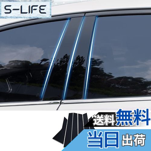 【送料無料】Fucaten トヨタ マークX 130系 全グレード(2009年10月~2019年12月) ピラーガーニッシュ B..