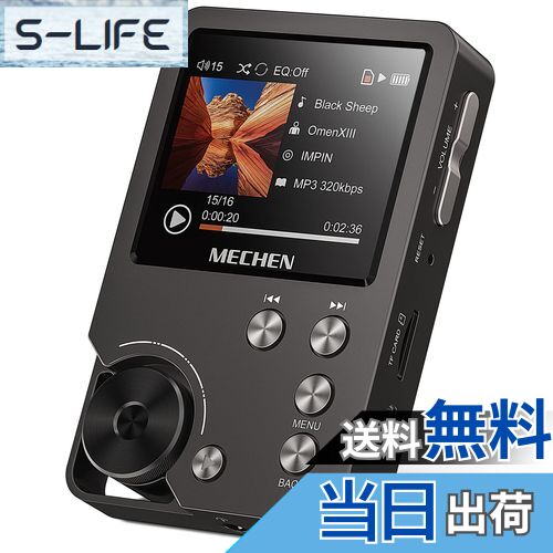S-LIFE㤨̵֡MECHEN HIFI MP3ץ졼䡼 ϥ쥾ڥץ졼䡼 HiFi 쥹ǥץ졼䡼  64GBޥSDդ 256GBޤǳĥǽ ñ ʥ ȥå׷դ MP3WMAWAV/PCMAPEFLACAACOGGDSFAIFFALACIMA/MS-ADPCMDפβǤʤ9,915ߤˤʤޤ