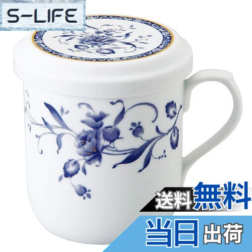 【送料無料】NARUMI(ナルミ) フタ付 マグカップ ペレーネブルー 290cc ブルー 花柄 かわいい おしゃれ 茶こし付 蓋付きマグカップ 結婚祝い 母の日 プレゼント 電子レンジ温め対応 日本製 ギフト箱入り 40721-32930