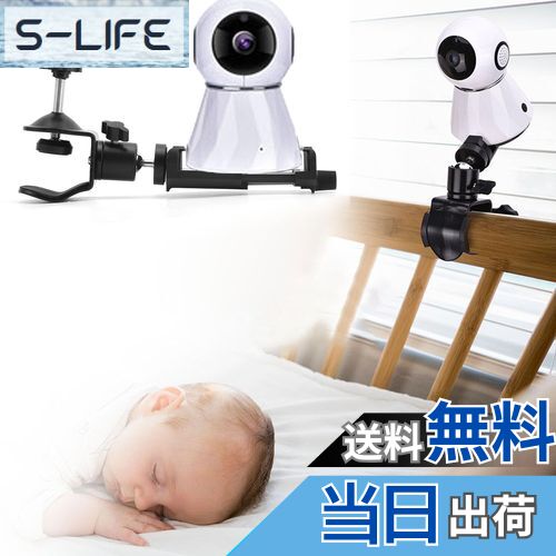 【送料無料】Petyoung ベビーカメラモニターマウントブラケット 360度回転可能 調節可能なホルダー 柔..