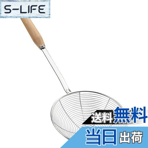 【送料無料】YFWOOD カス揚げ すくいざる あく取り ざる ステンレス 木柄 直径15.5cm 大 ストレーナー ..