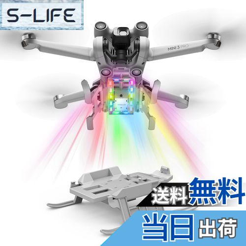 【送料無料】STARTRC Mini 3 Pro着陸装置折り畳み式ロングレッグ、フラッシュ付きLEDライト着陸装置に似合う Mini 3 Pro用アクセサリー