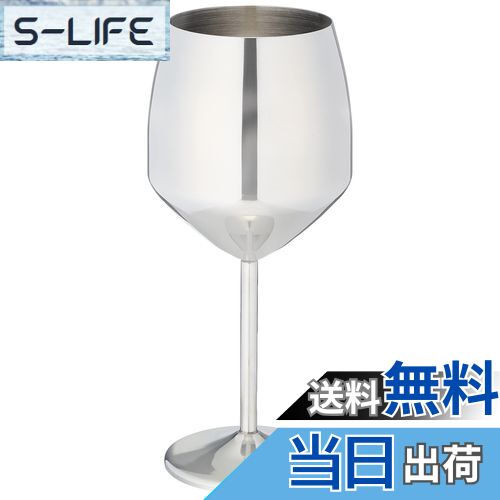 【送料無料】佐藤金属興業 SALUS ステンレス ワインカップ 560ml