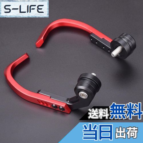 【送料無料】LEDISHUN レバーガード アルミニウム 長さ調整汎用カワサキ ZX-25R ZX-4R ZX-4RR ニンジャ..