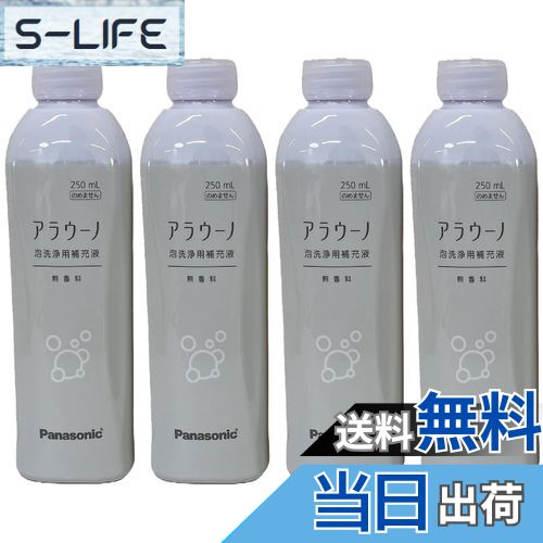 【送料無料】パナソニック 純正品 アラウーノ 泡洗浄補充液 香りなし(4本)CH399K