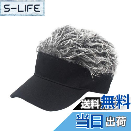 【送料無料】[D_Monikall] フサフサ 髪の毛 フレア バイザー フレアー ウィッグ 付 ヘアー ハゲ かつら..