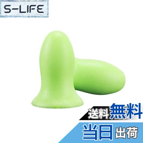 【送料無料】LUYING 耳栓 睡眠用 騒音防止 スーパーソフト 再利用可能 深い睡眠 いびきを遮断 旅行 コンサート 勉強 仕事用 (ライトグリーン) 5ペア