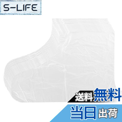 【送料無料】Frcolor フットカバー 使い捨て 足袋 足カバー 100枚 透明 足 ビニール フットカバー 防水..