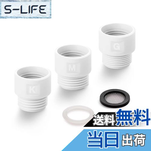 【送料無料】OFFO シャワーホース アダプター 3個セット KVK/MYM/東京ガスのシャワーホースとsaneiなど..