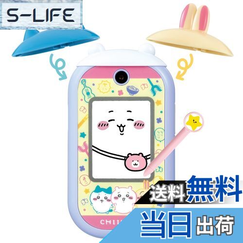 【送料無料】[バンダイ(BANDAI)] ちいかわフォン 【日本おもちゃ大賞2024デジタル部門大賞 ...