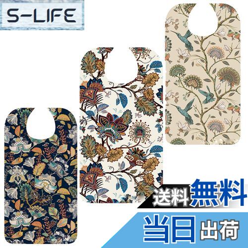 【送料無料】Botocoo 食事エプロン 介護用 よだれかけ お大人 おしゃれ花柄 ポケット付き 高齢者 外食用食べこぼし防止 撥水加工 汚れにくい 洗いやすい...