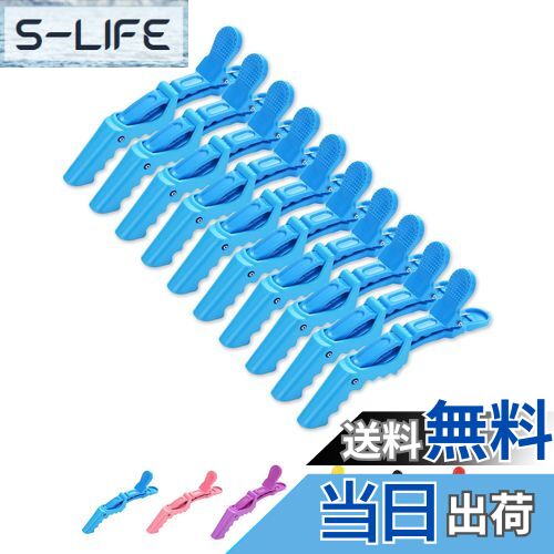 【送料無料】ZeniMart 10本セット ワニクリップ ダッカール プロ用 サロンヘアクリップ ドラゴンクリップ メンズ レディーズ ヘアクリップ ヘアピン ...